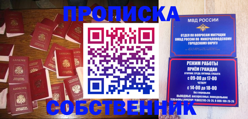прописка ребенка в Химках