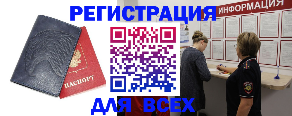 прописка паспорт в Химках