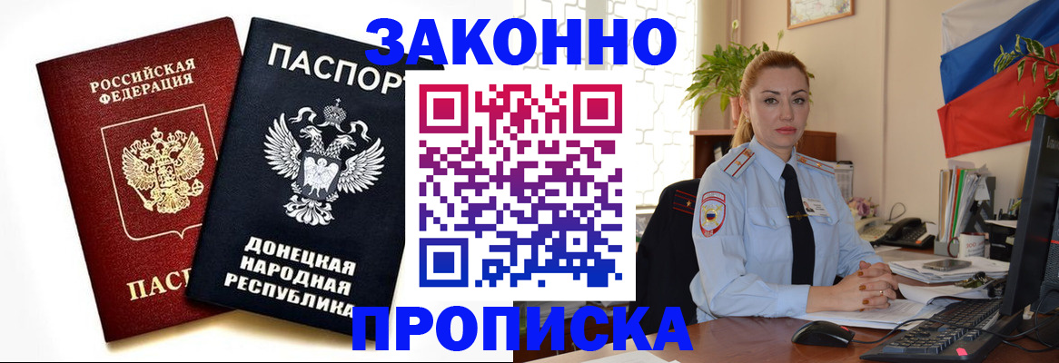 временная регистрация поиск в Химках