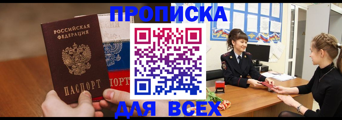 временная регистрация поиск в Химках